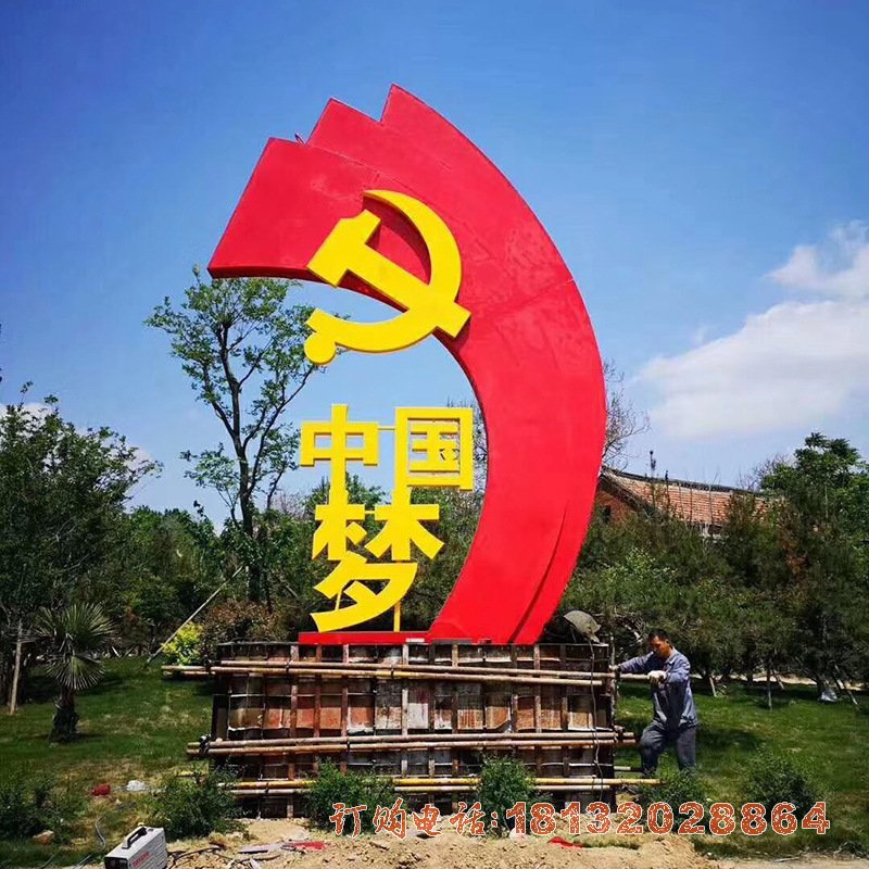 不锈钢中国梦旗帜雕塑